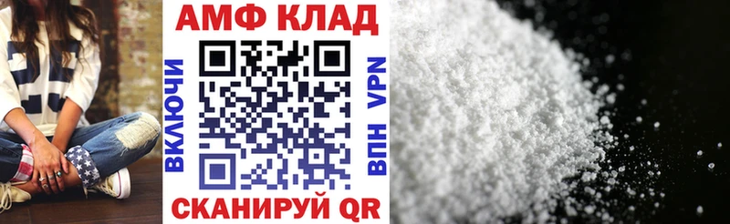 Амфетамин 98%  закладки  Златоуст 
