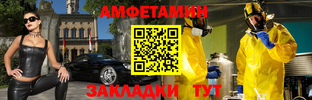 Amphetamine Premium  Вход с VPN  Amphetamine  Златоуст 