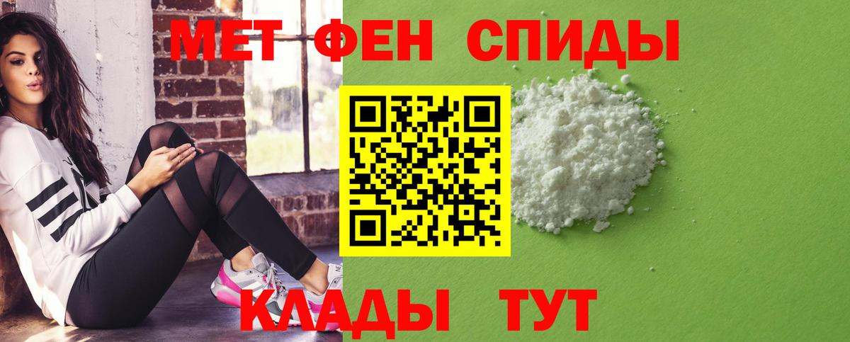 Амфетамин Premium Златоуст