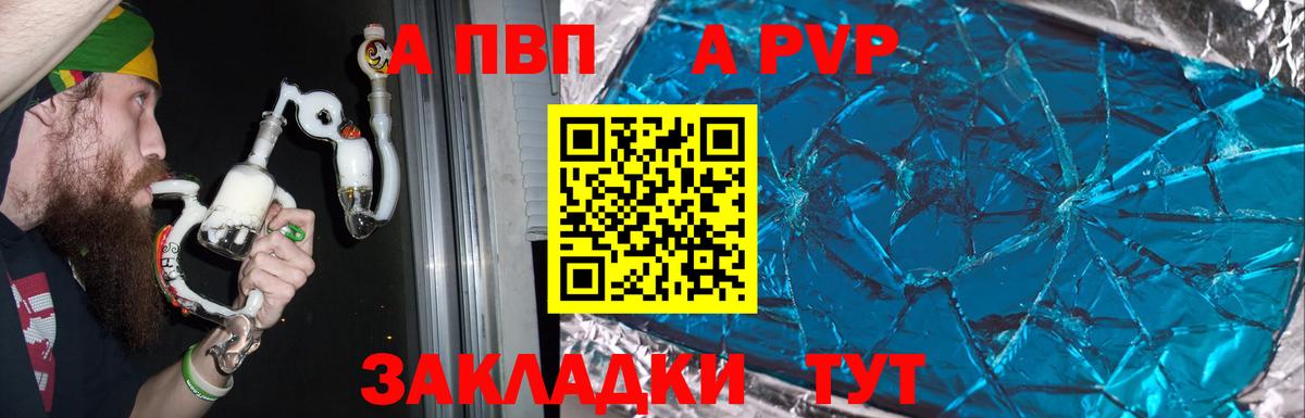 Alpha PVP Crystall  Вход с VPN  Альфа ПВП крисы CK  Златоуст  Alpha PVP мука 