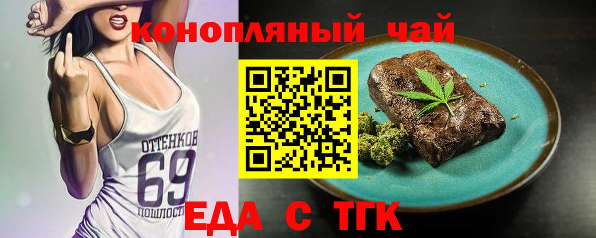 Canna-Cookies марихуана  Вход с VPN  Златоуст 