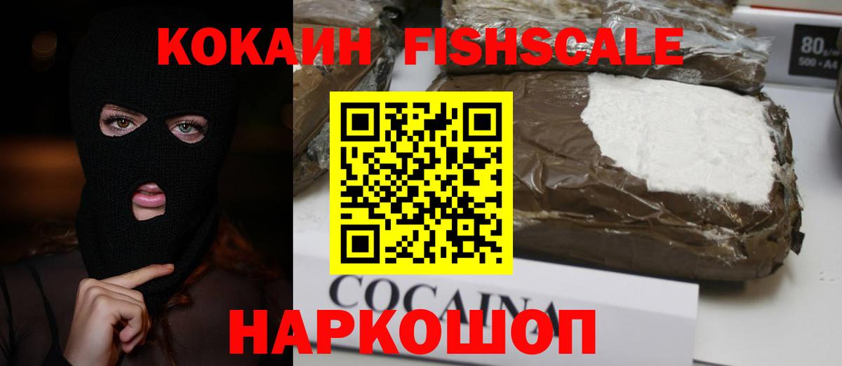 КОКАИН Колумбийский  Cocaine  где купить наркоту  Вход с VPN  Златоуст 