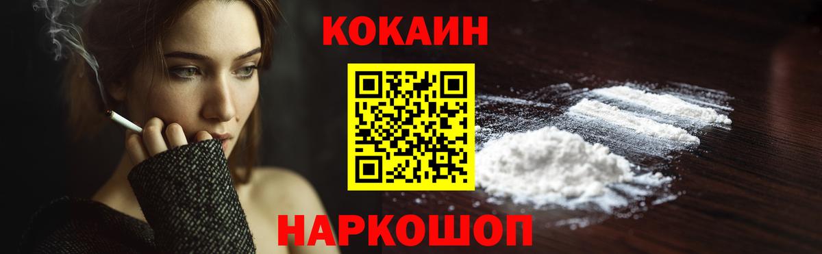 Cocaine FishScale Златоуст