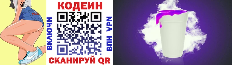 Кодеиновый сироп Lean напиток Lean (лин) Златоуст