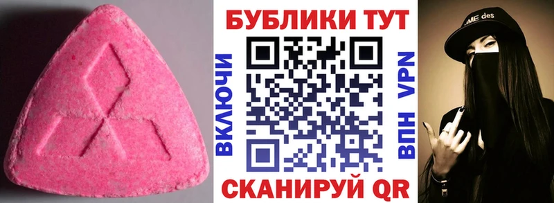 Экстази XTC  Златоуст 