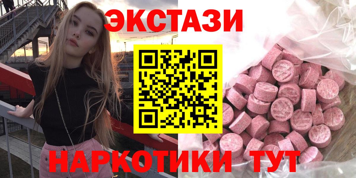 Златоуст  ЭКСТАЗИ  Вход с VPN  ЭКСТАЗИ круглые 