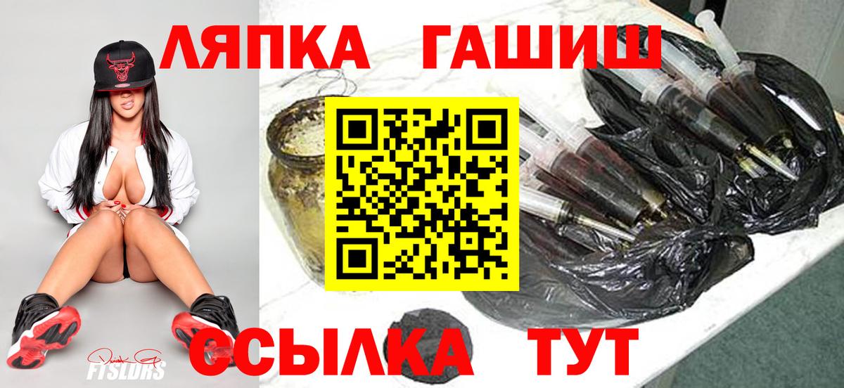 ГАШИШ индика сатива  ГАШ гарик  цена наркотик  Гашиш  Вход с VPN  Златоуст 