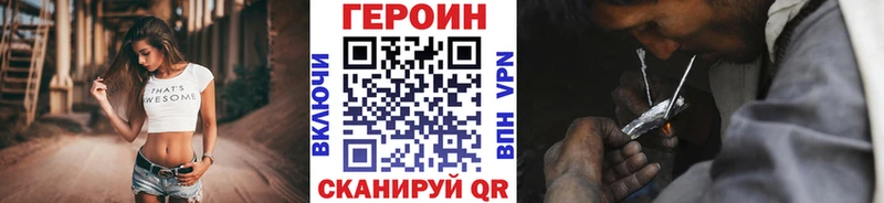 Героин белый  Златоуст 