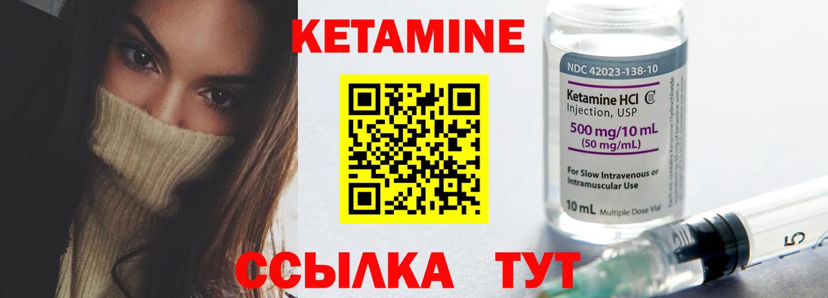 КЕТАМИН VHQ Златоуст