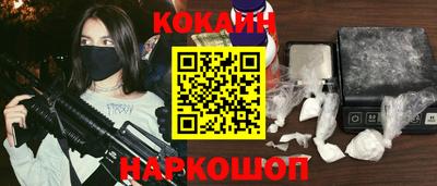кокаин премиум Бийск