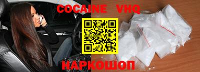 кокаин премиум Бийск