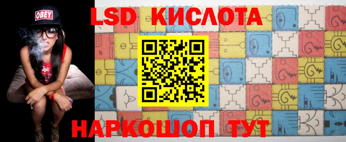 LSD-25 экстази кислота  Лсд 25 экстази ecstasy  ЛСД экстази  Златоуст  Вход с VPN 