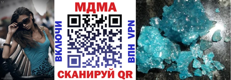 МДМА кристаллы  блэк спрут онион  Златоуст 
