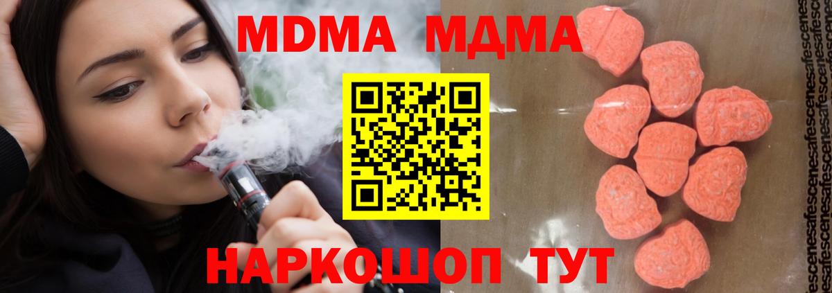 Златоуст  МДМА crystal  Вход с VPN  МДМА молли 