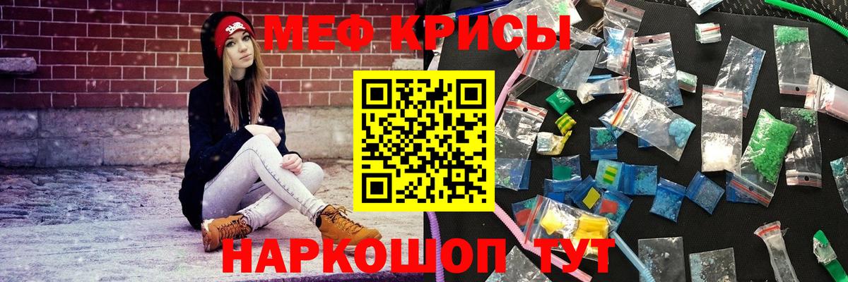 МЕФ мяу мяу  МЯУ-МЯУ мука  Златоуст  Меф  Вход с VPN 