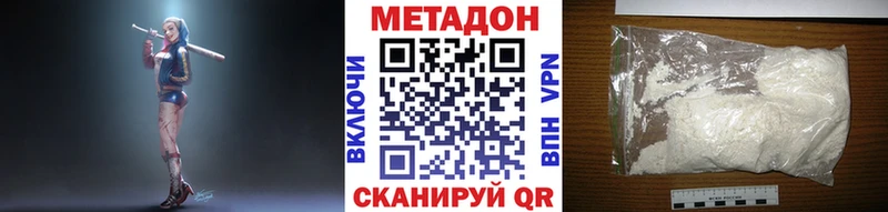 Метадон мёд  наркотики  блэк спрут ссылки  Златоуст 
