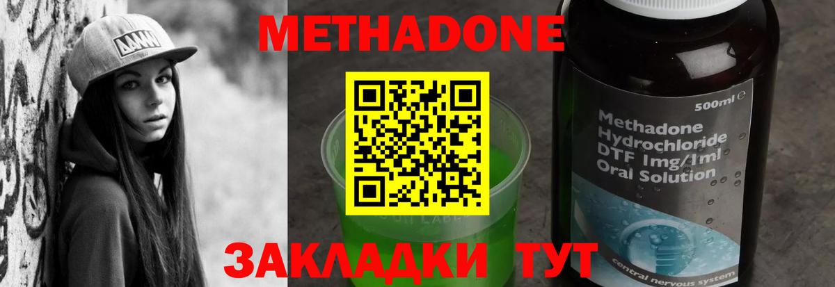 Метадон мёд  Вход с VPN  Златоуст  МЕТАДОН белоснежный 