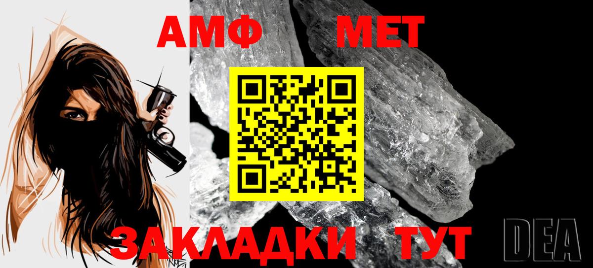 МЕТАМФЕТАМИН мет  Вход с VPN  Златоуст 