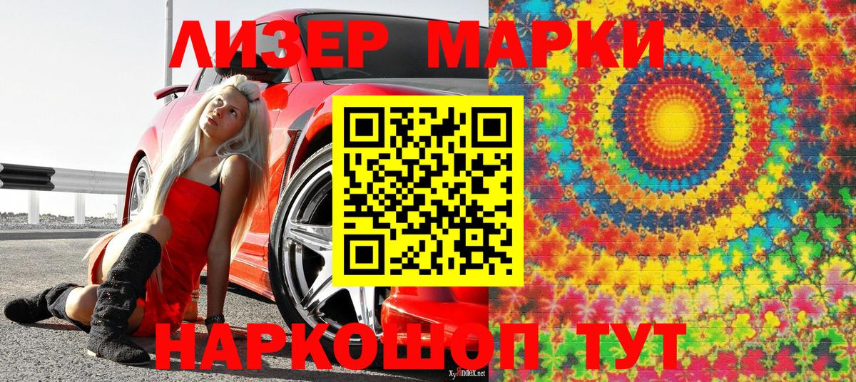 Златоуст  Марки N-bome 1,8мг  Вход с VPN 
