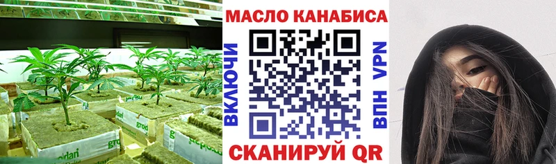 ТГК концентрат  даркнет сайт  Златоуст 