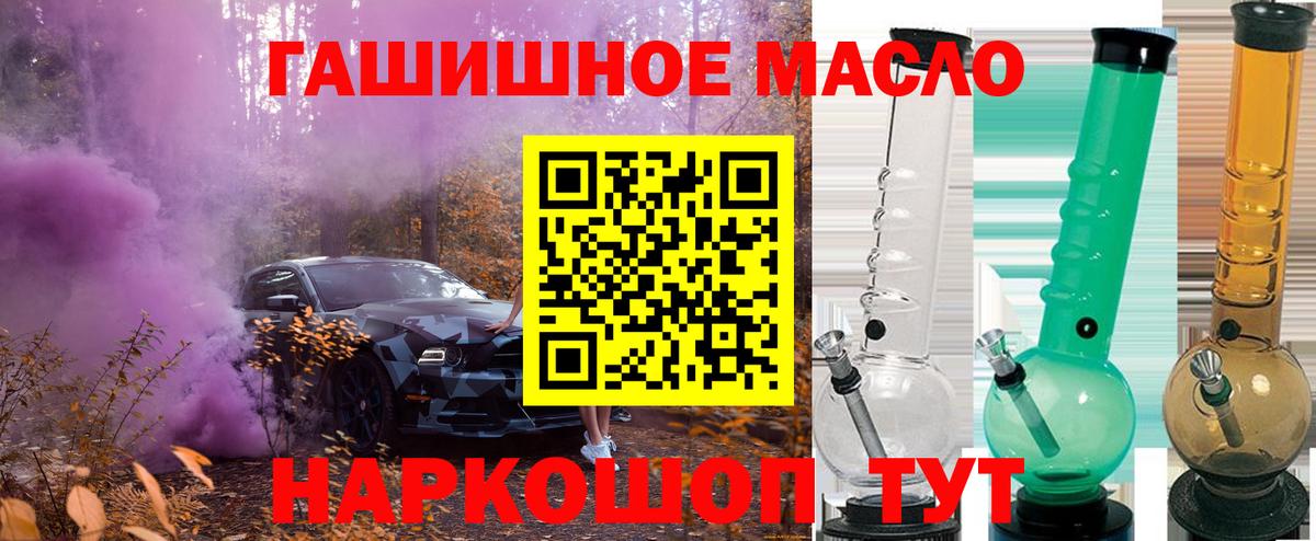 Дистиллят ТГК жижа  Вход с VPN  Дистиллят ТГК Wax  Златоуст 